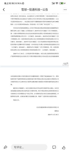 恒華科技股權(quán)轉(zhuǎn)讓獲批，技術(shù)創(chuàng)新驅(qū)動(dòng)下的市場(chǎng)新格局